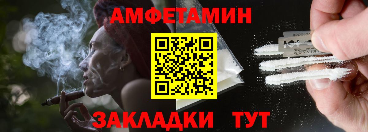 Костомукша  АМФ  Amphetamine  АМФЕТАМИН Premium  Вход с VPN 