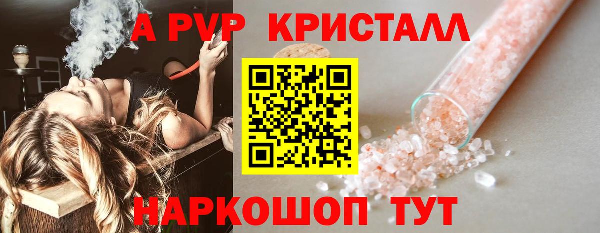 Альфа ПВП VHQ Костомукша
