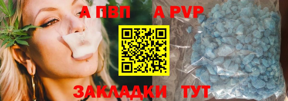 A-PVP VHQ  Вход с VPN  Костомукша  Alpha PVP кристаллы  APVP  А ПВП кристаллы 