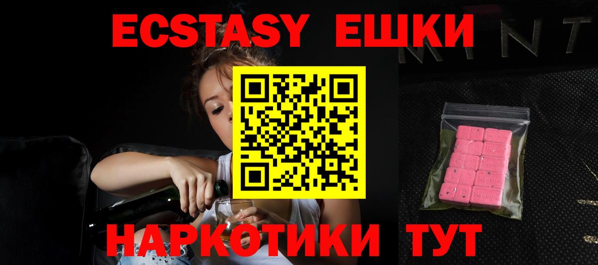 ЭКСТАЗИ круглые Костомукша