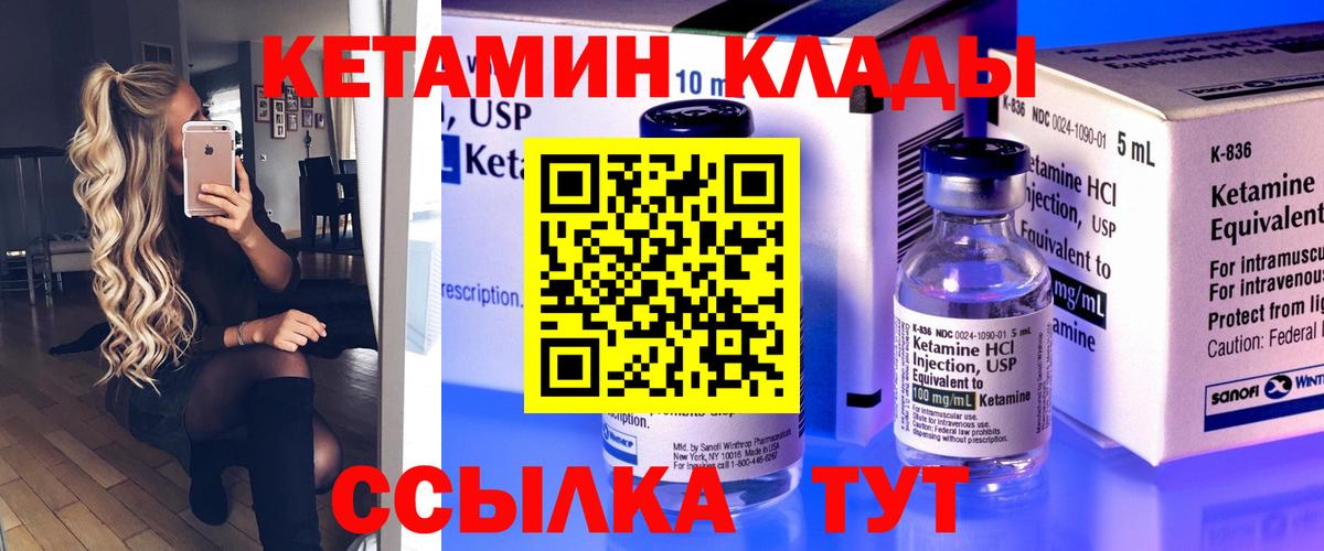 КЕТАМИН VHQ  Вход с VPN  Костомукша  Кетамин VHQ 
