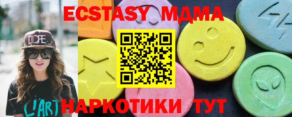 МДМА VHQ  Вход с VPN  Костомукша  MDMA crystal 