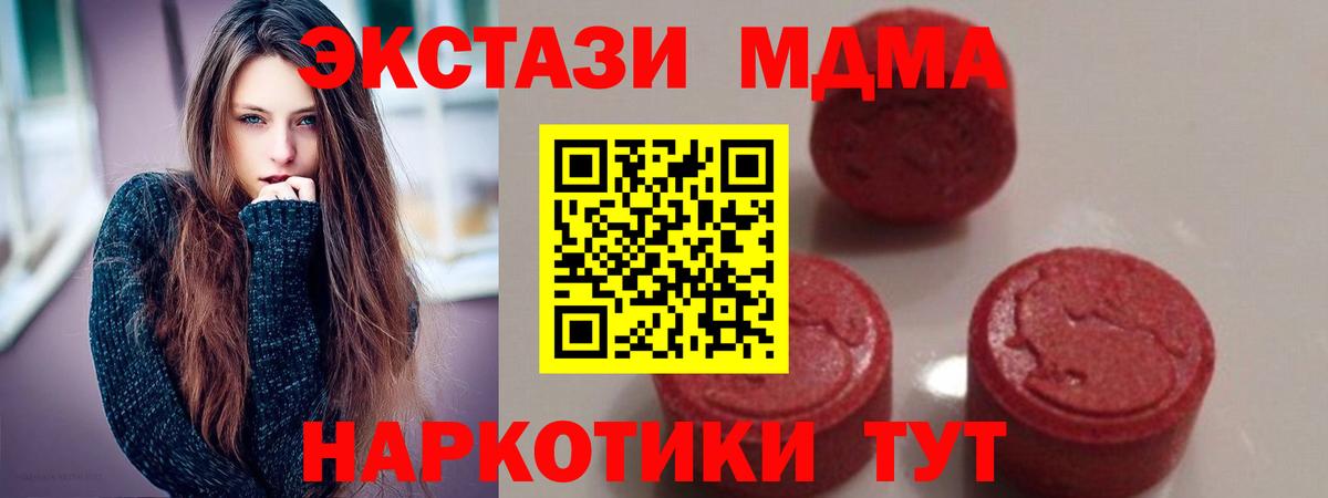 MDMA crystal Костомукша