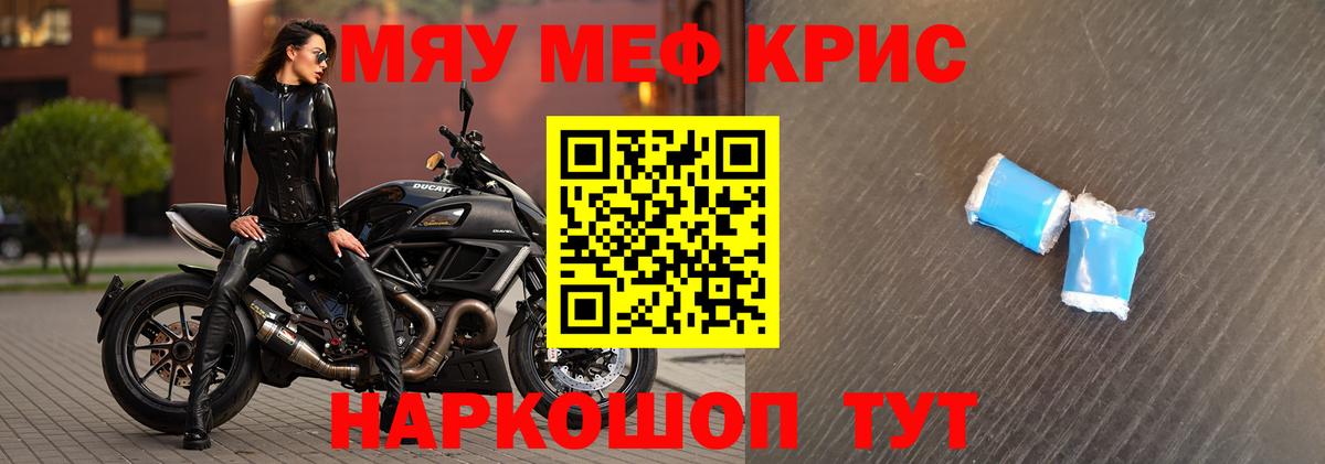 Меф mephedrone  МЯУ-МЯУ  Костомукша  Вход с VPN  МЕФ 4 MMC 
