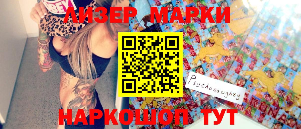 Марки 25I-NBOMe 1500мкг  Вход с VPN  Марки 25I-NBOMe 1500мкг  Костомукша 