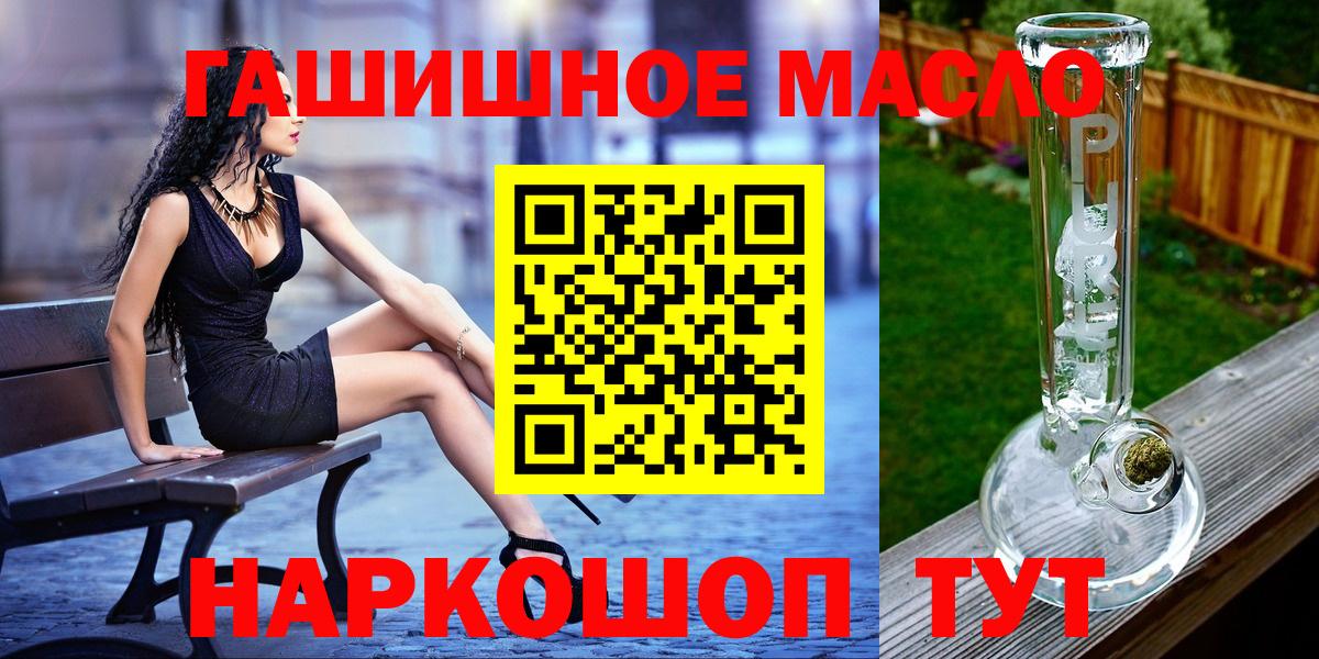 ТГК гашишное масло  Вход с VPN  Костомукша 