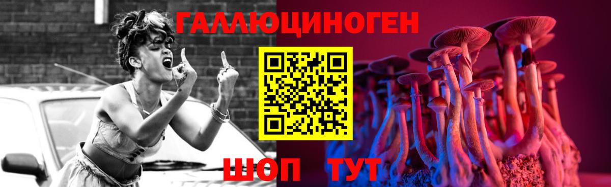 Псилоцибиновые грибы ЛСД  Галлюциногенные грибы GOLDEN TEACHER  Костомукша  Вход с VPN 