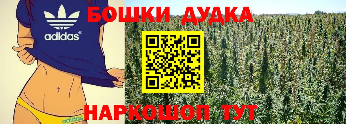 Бошки Шишки AK-47 Костомукша